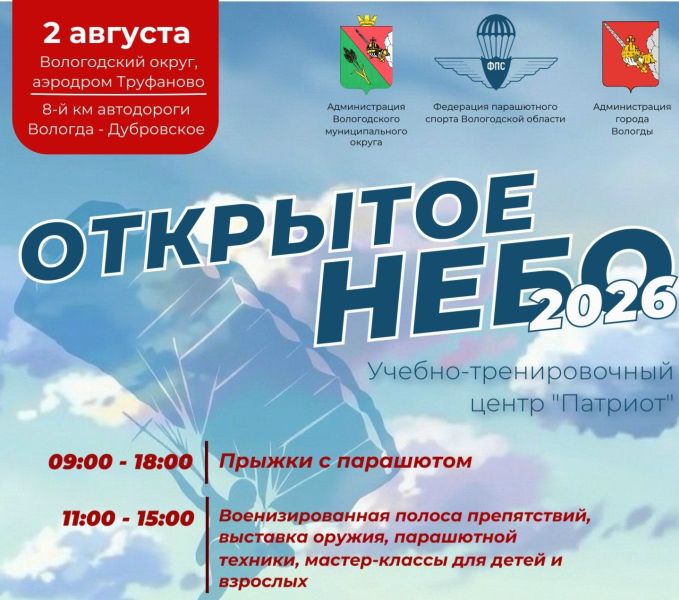 Фестиваль 